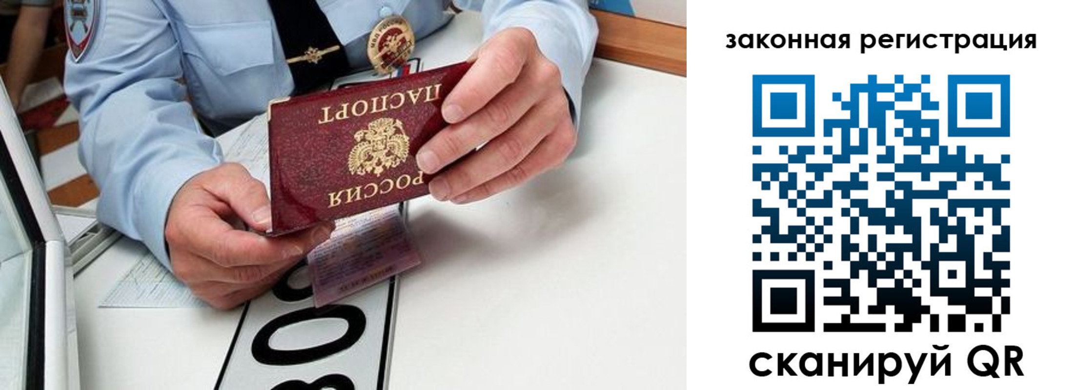 прописка паспорт в Юрге