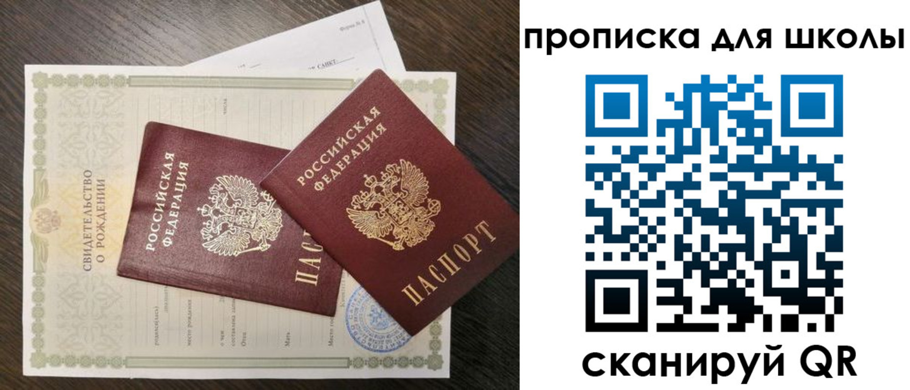 прописка гарантия в Юрге